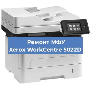 Ремонт МФУ Xerox WorkCentre 5022D в Нижнем Новгороде